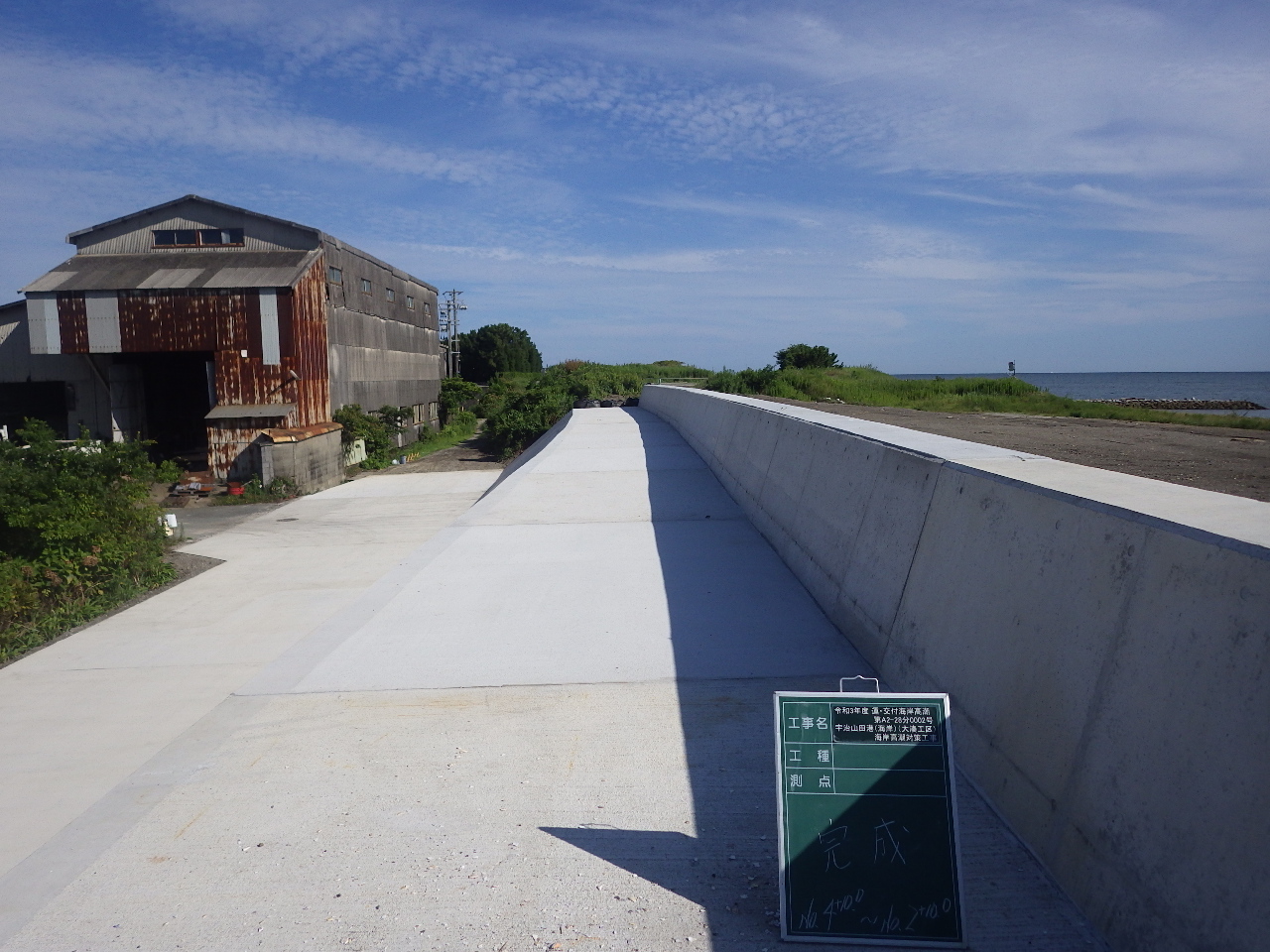 令和3年度 運・交付海岸高潮　第A2-28分0002号宇治山田港（海岸）（大湊工区）海岸高潮対策工事(2)