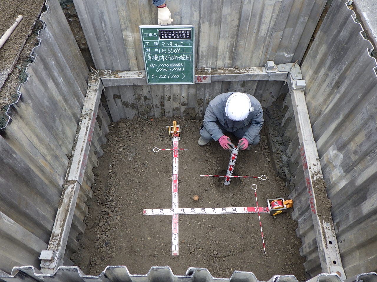 令和4年度公下第6号　神久分区汚水管渠面整備（その1）工事(3)