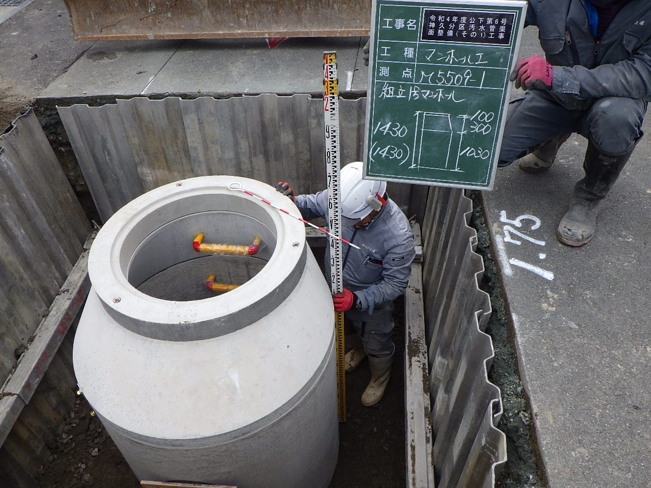 令和4年度公下第6号　神久分区汚水管渠面整備（その1）工事(5)