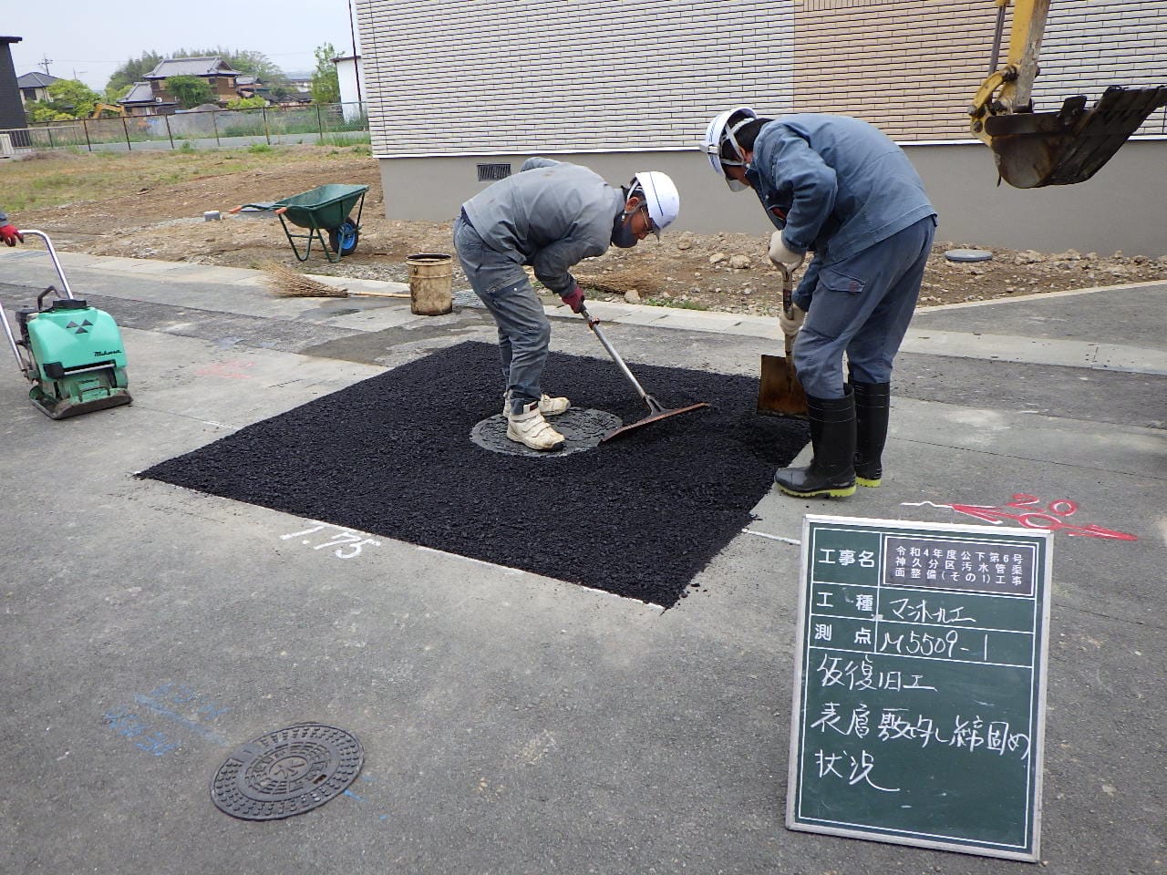 令和4年度公下第6号　神久分区汚水管渠面整備（その1）工事